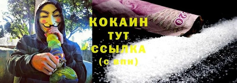 Cocaine 97%  где купить   Вельск 